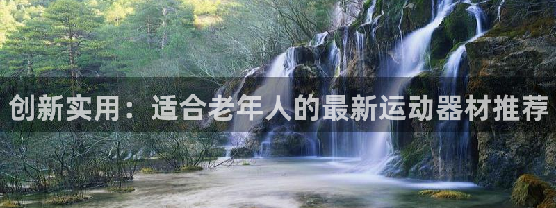 意昂4集团官网首页