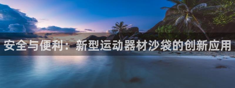 意昂体育4是干嘛的公司