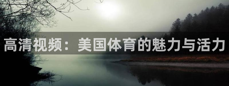风速体育nba免费直播